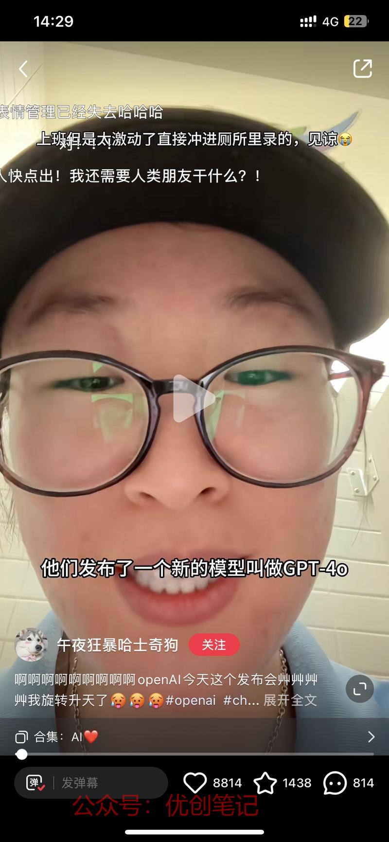 GPT-4o的发布这个…#情报-搞钱线报📢论坛-网创交流-优创圈